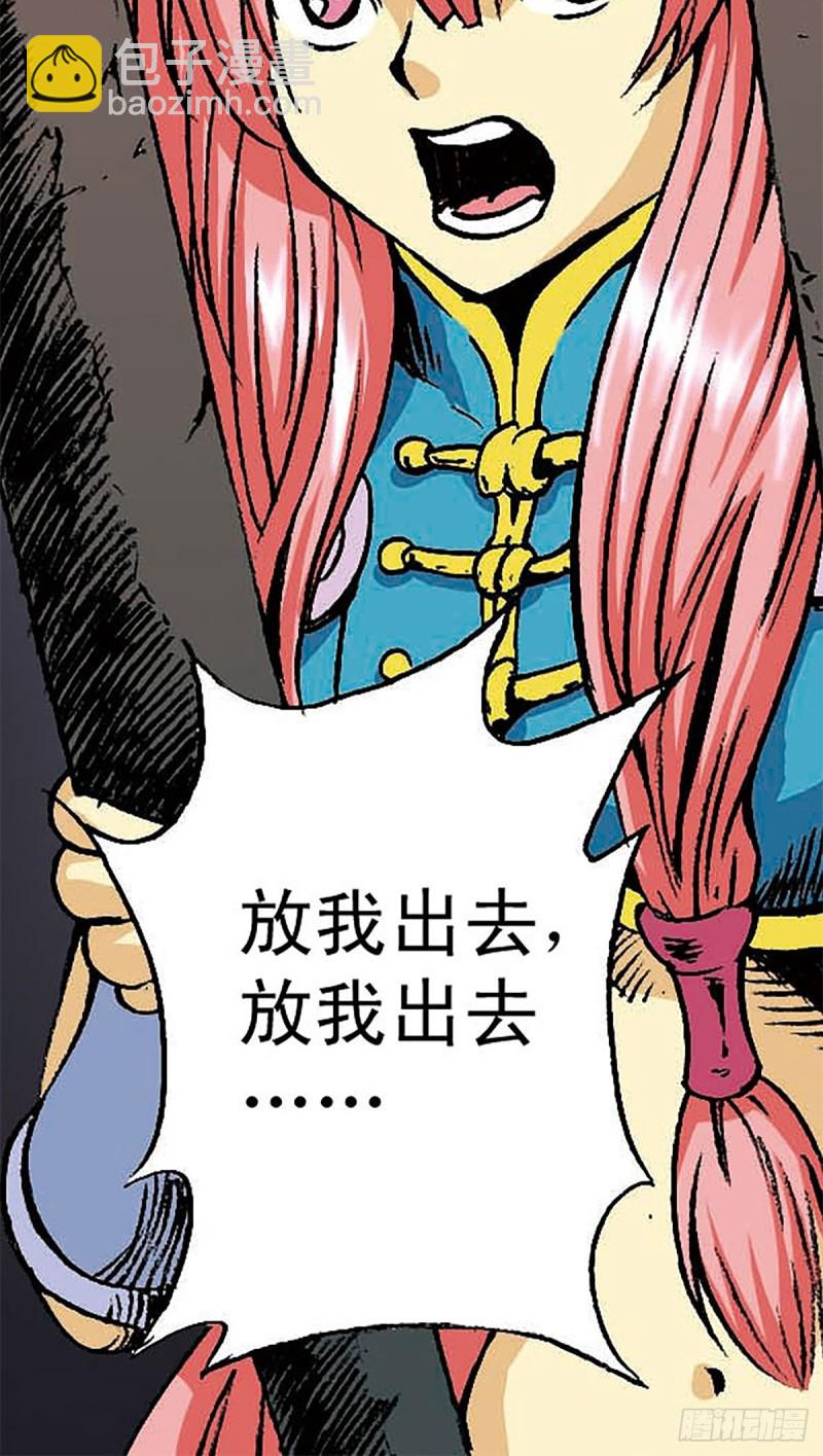 第149话   回援地球(1/2)-第72话