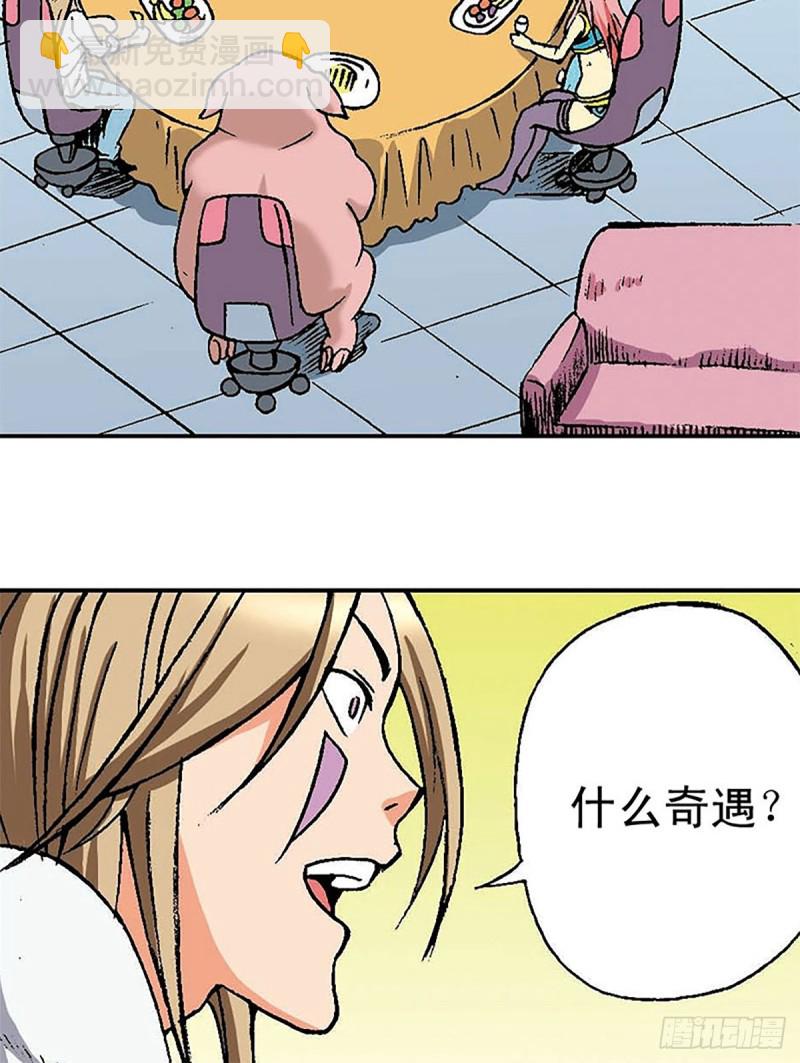 第149话   回援地球(1/2)-第72话