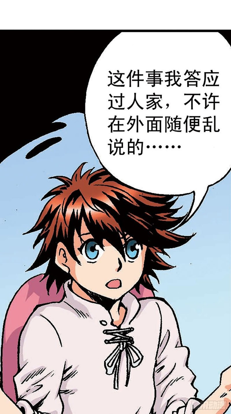 第149话   回援地球(1/2)-第72话