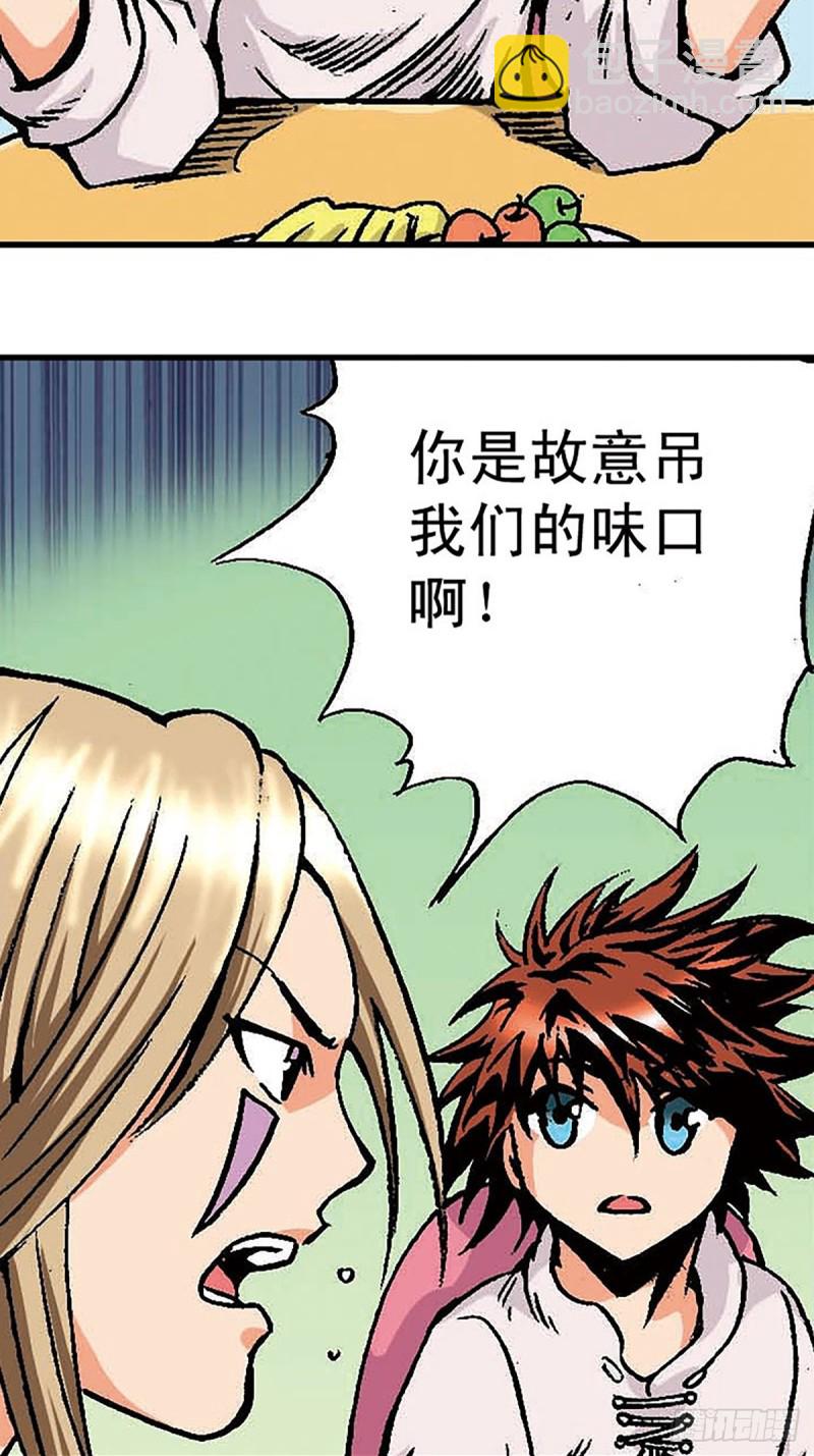 第149话   回援地球(1/2)-第72话