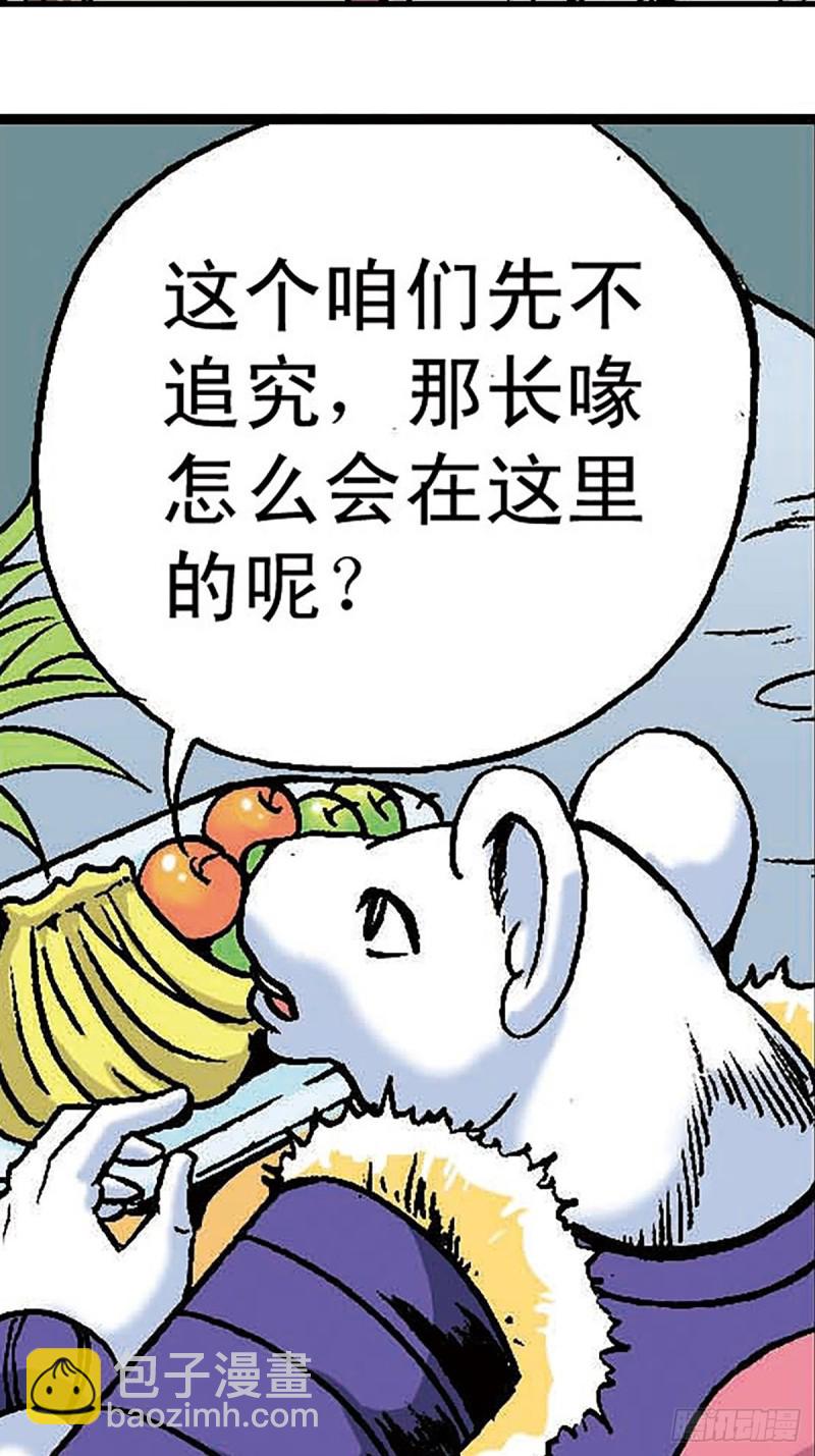 第149话   回援地球(1/2)-第72话