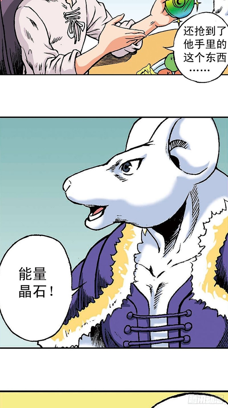 第149话   回援地球(1/2)-第72话