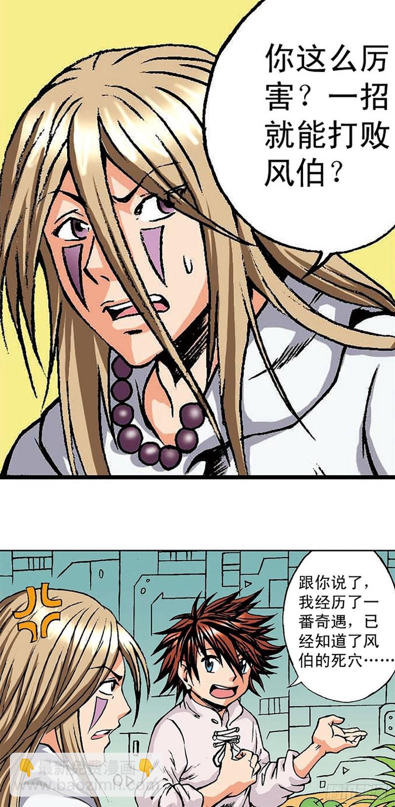 第149话   回援地球(1/2)-第72话