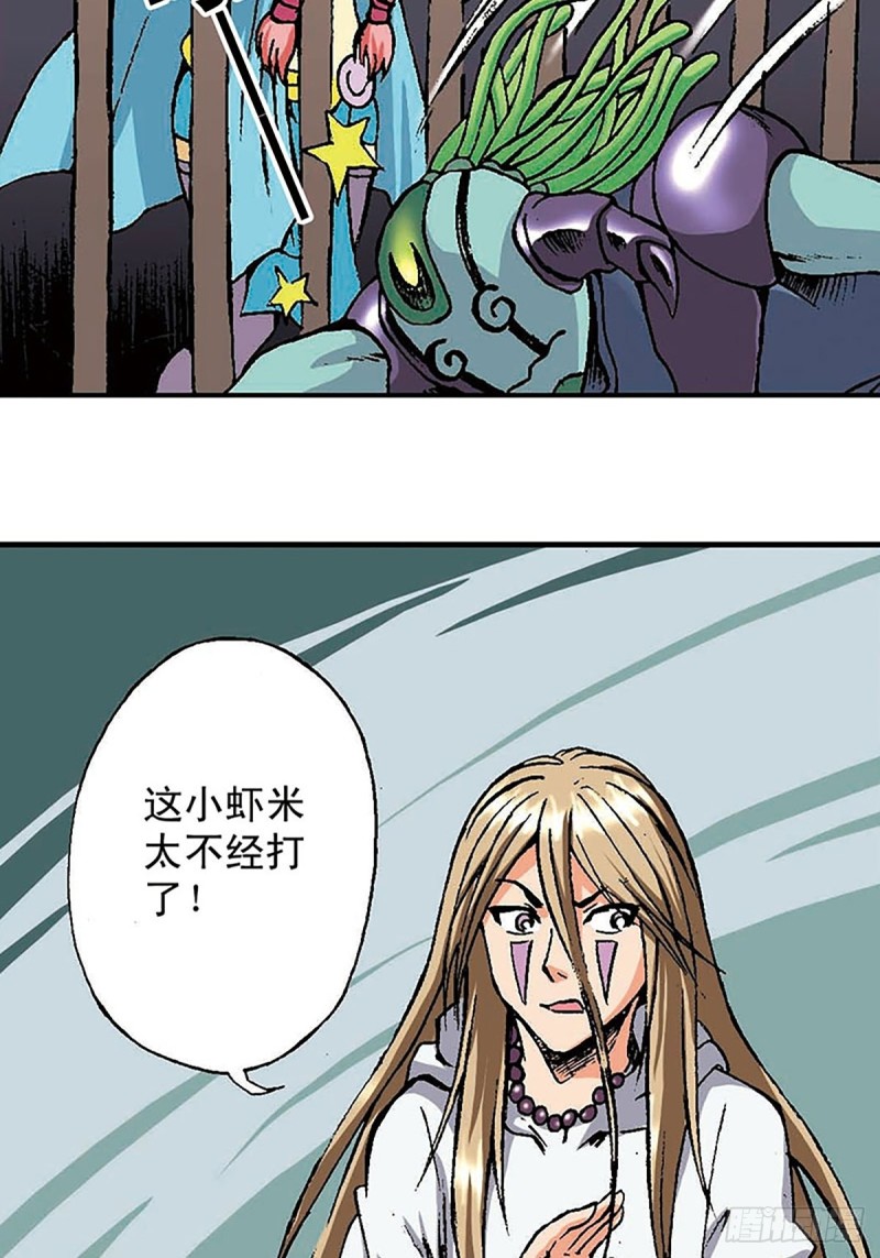 第149话   回援地球(1/2)-第72话