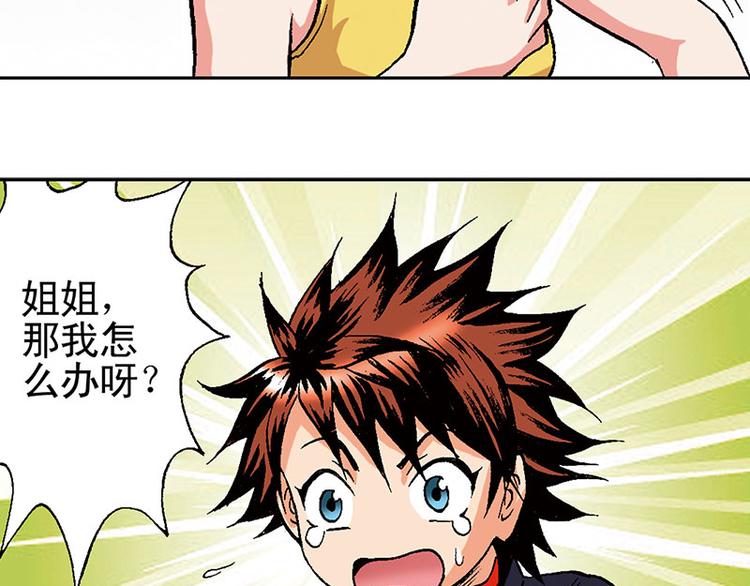 第16回(1/2)-第16话