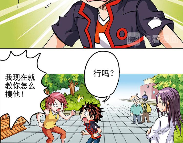 第16回(1/2)-第16话