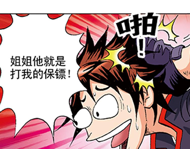 第16回(1/2)-第16话