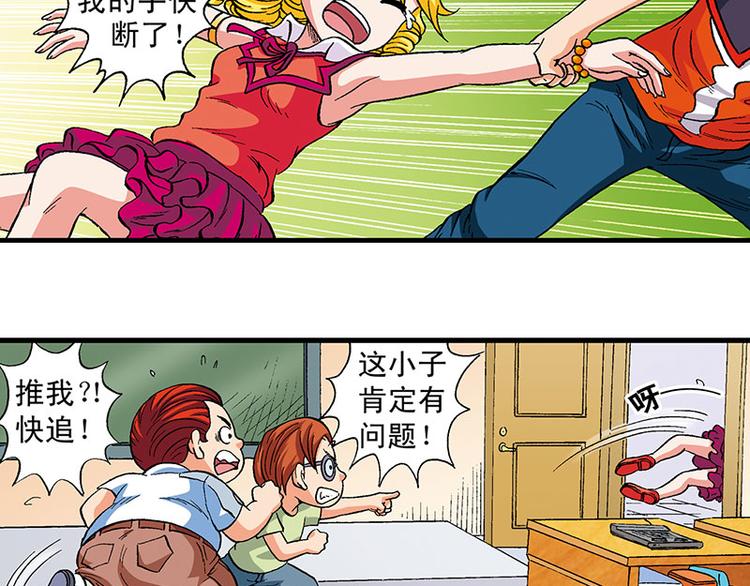 第18回(1/2)-第18话