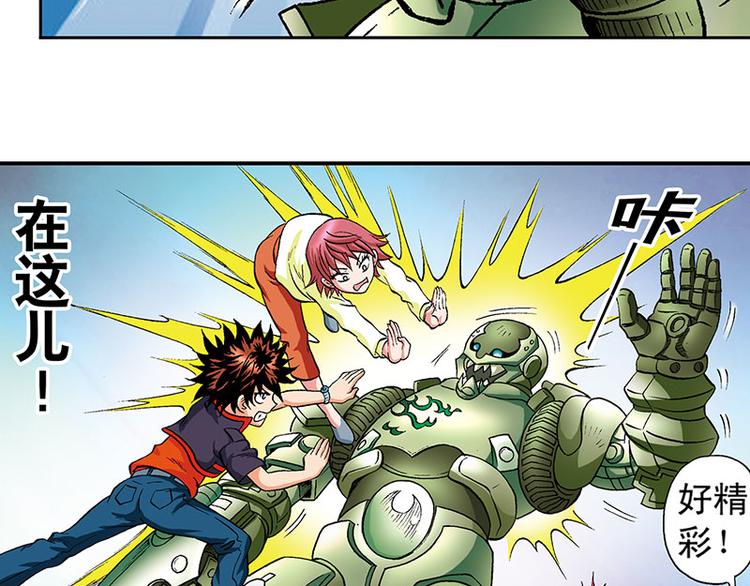 第20回(1/2)-第20话