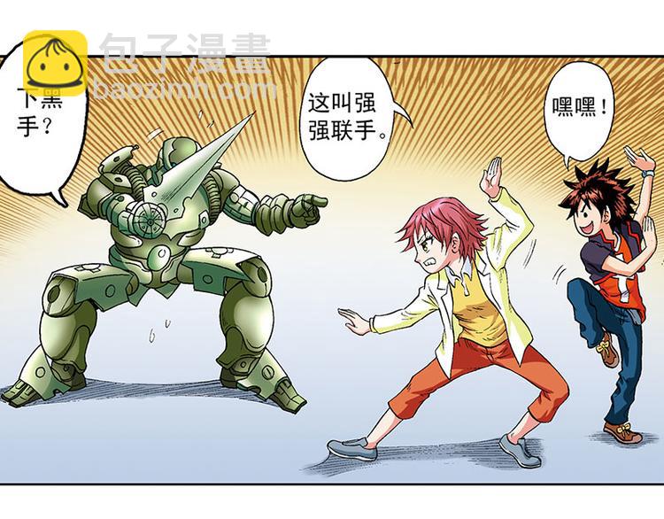 第20回(1/2)-第20话