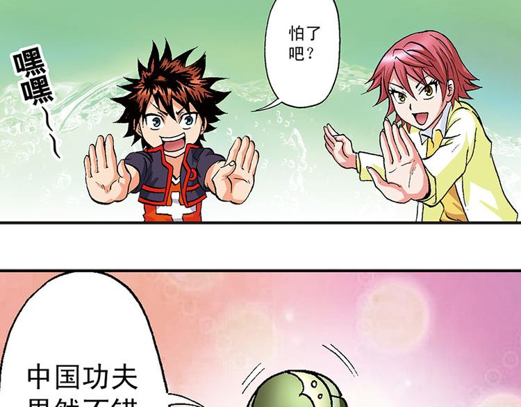 第20回(1/2)-第20话