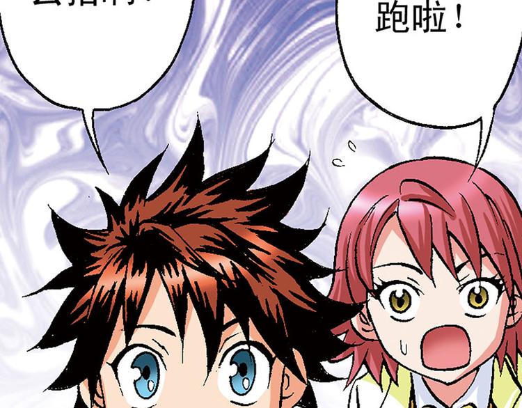 第20回(1/2)-第20话