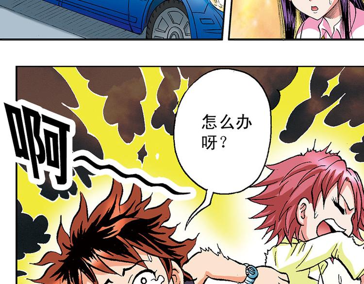 第20回(1/2)-第20话