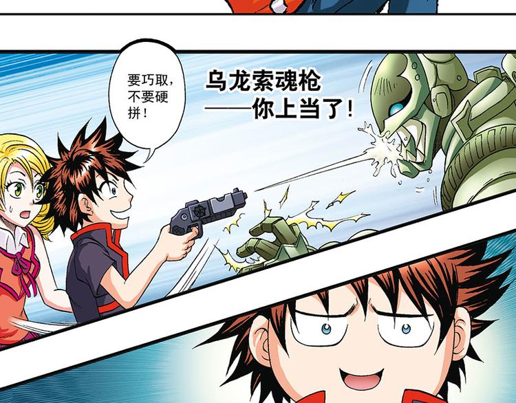 第20回(1/2)-第20话