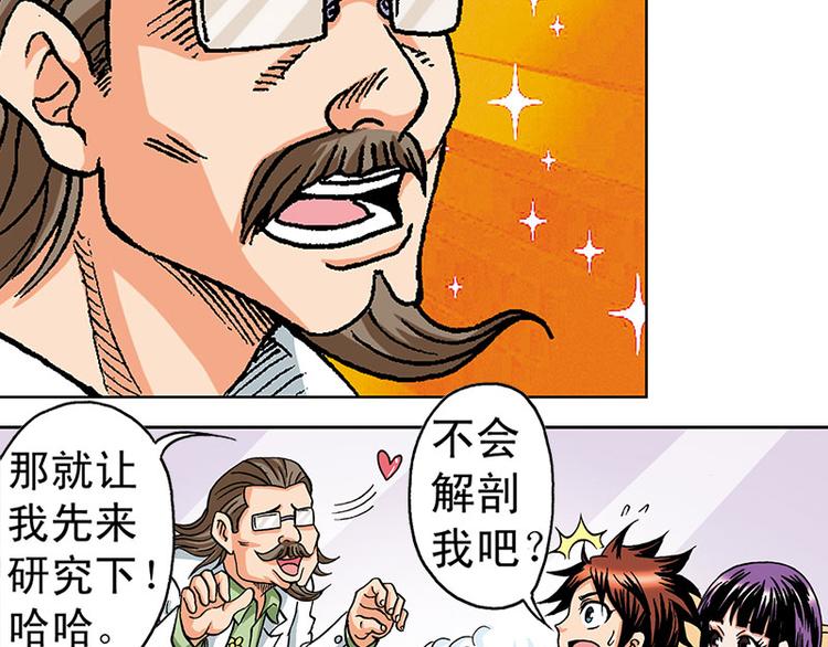 第4回(1/3)-第4话