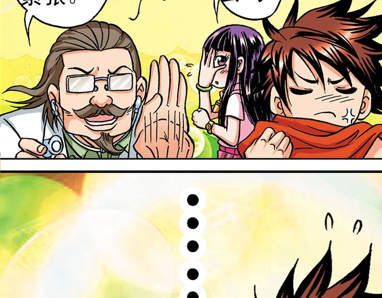 第4回(1/3)-第4话