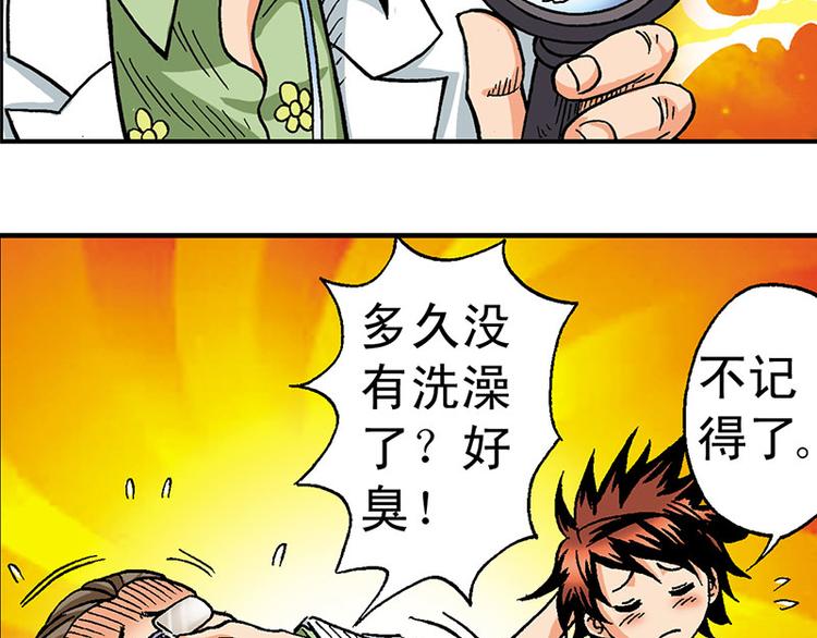 第4回(1/3)-第4话