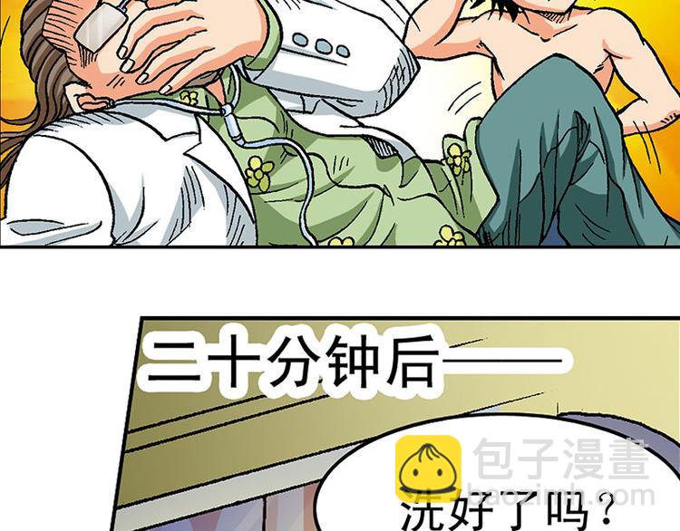 第4回(1/3)-第4话