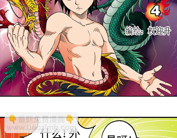 第4回(1/3)-第4话