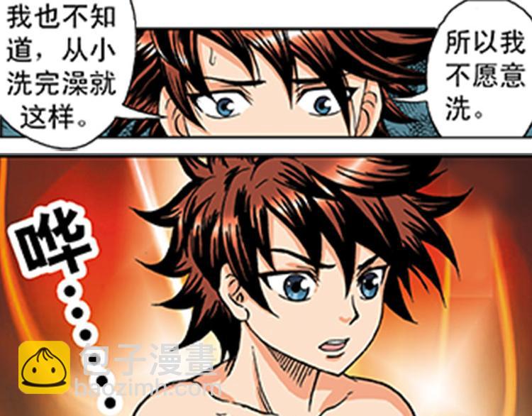 第4回(1/3)-第4话