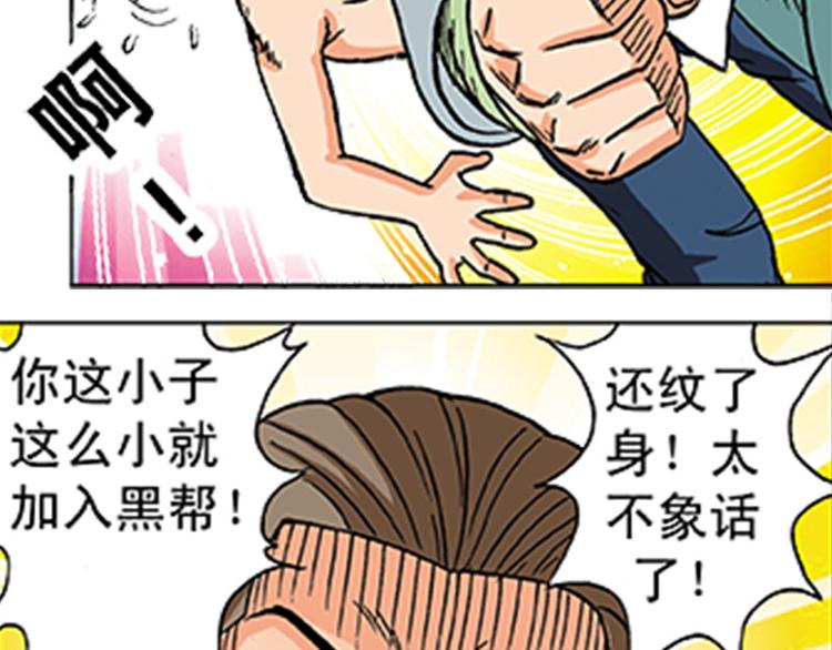 第4回(1/3)-第4话