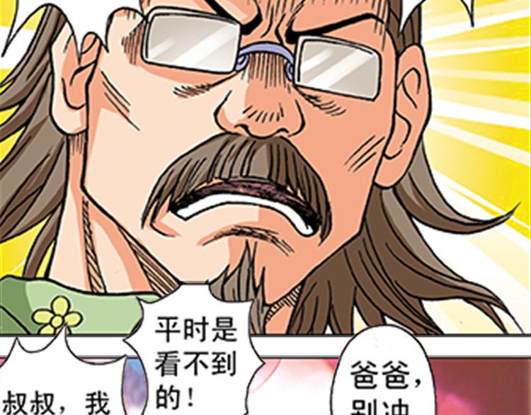 第4回(1/3)-第4话