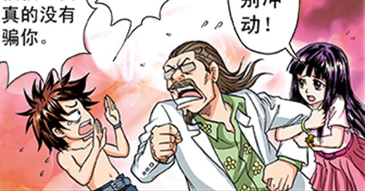 第4回(1/3)-第4话