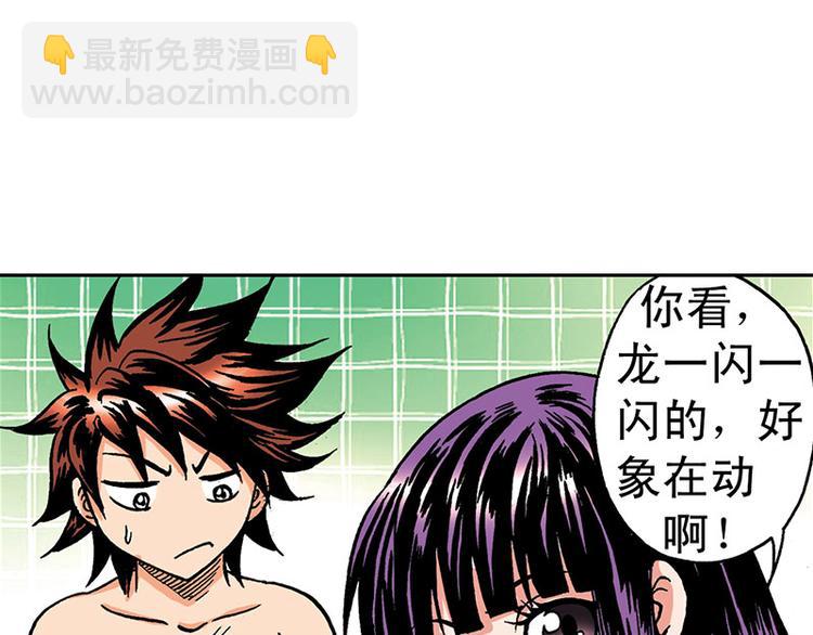 第4回(1/3)-第4话