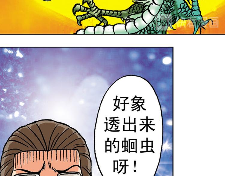 第4回(1/3)-第4话