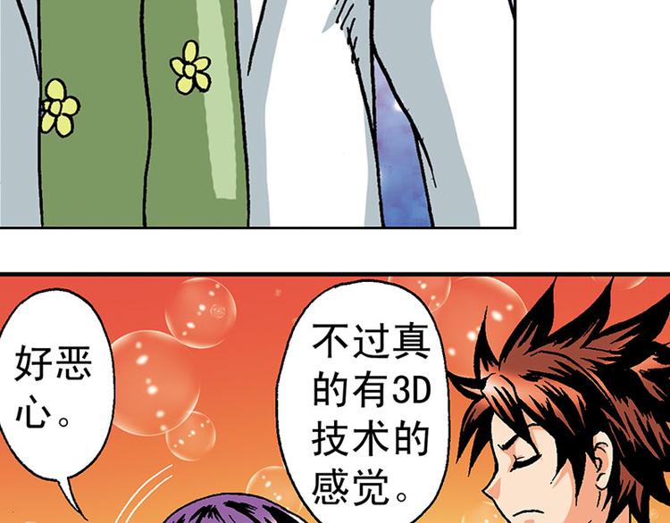 第4回(1/3)-第4话