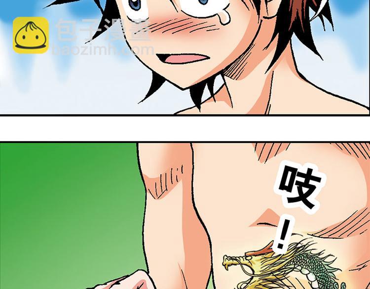 第4回(1/3)-第4话