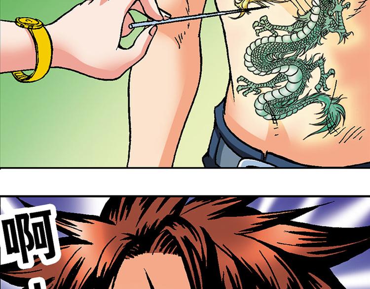 第4回(1/3)-第4话