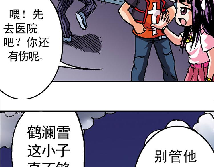 第4回(1/3)-第4话