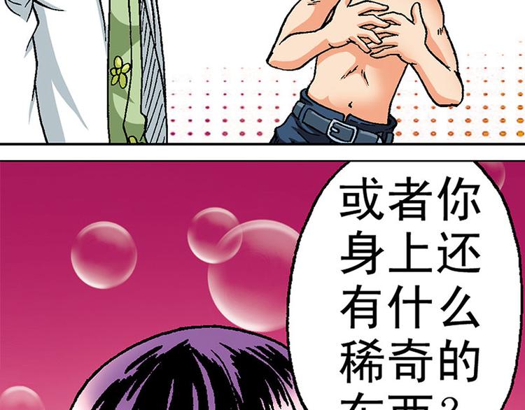 第4回(1/3)-第4话