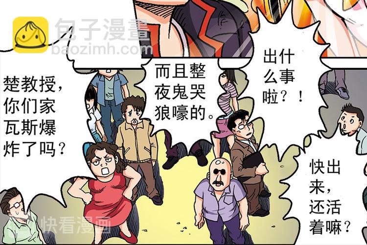 第6回(1/2)-第6话