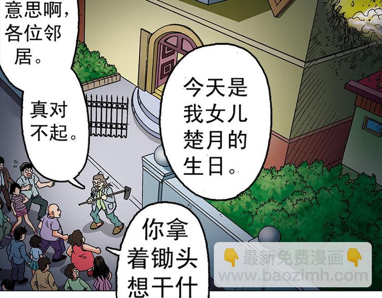 第6回(1/2)-第6话