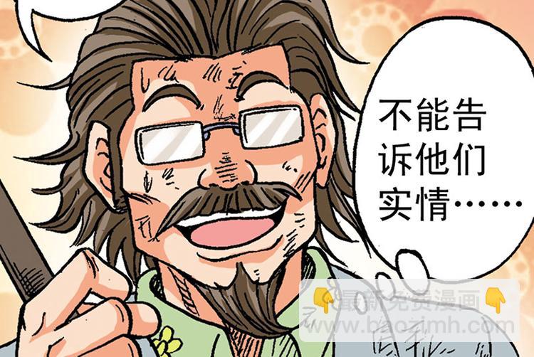 第6回(1/2)-第6话