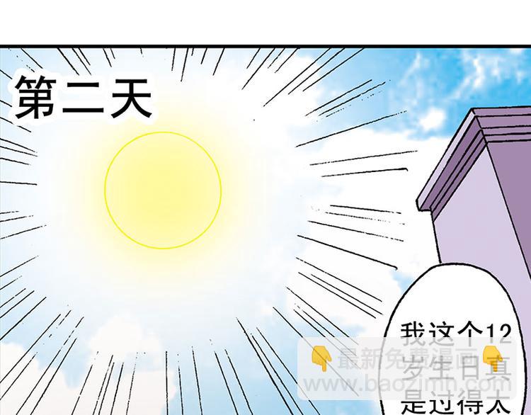 第6回(1/2)-第6话