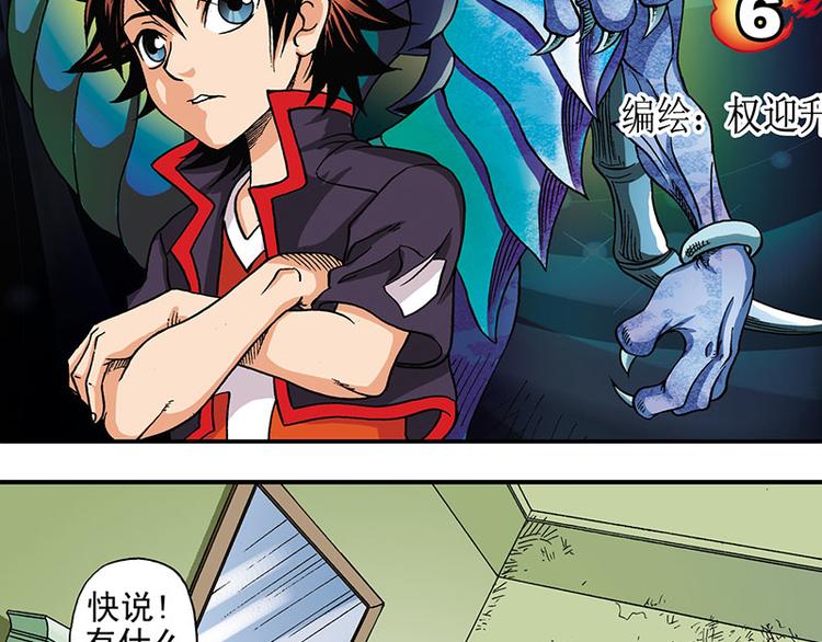 第6回(1/2)-第6话