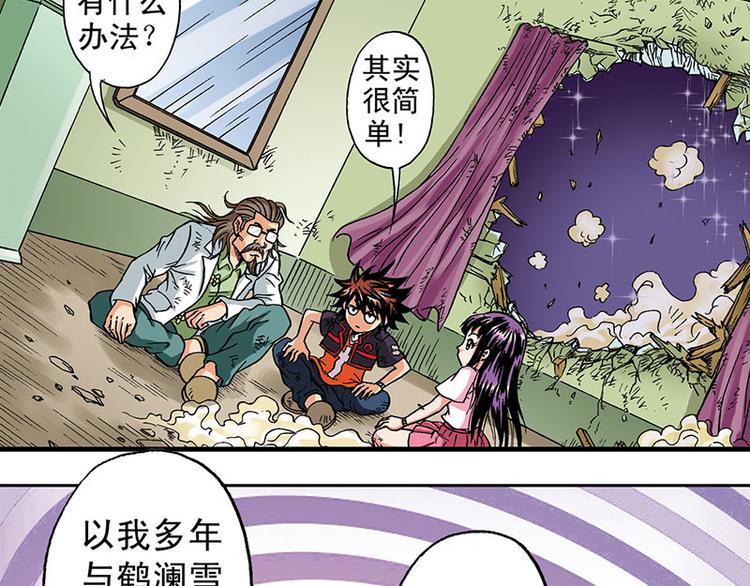 第6回(1/2)-第6话