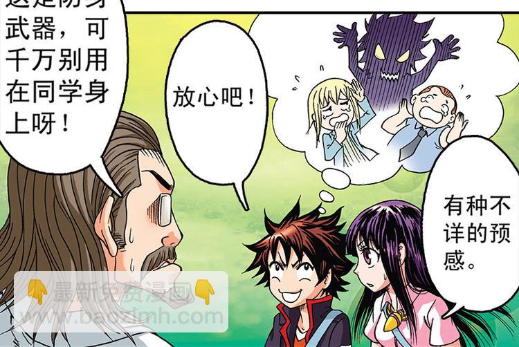 第6回(1/2)-第6话