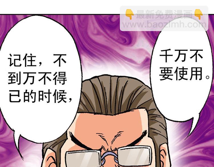 第6回(1/2)-第6话