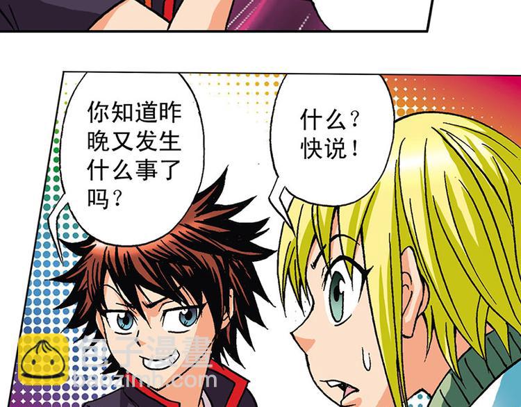 第6回(1/2)-第6话