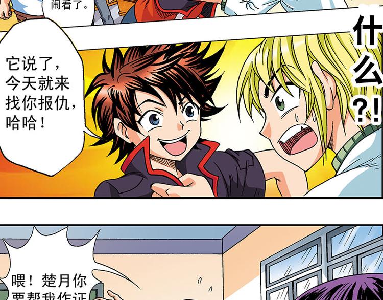 第6回(1/2)-第6话