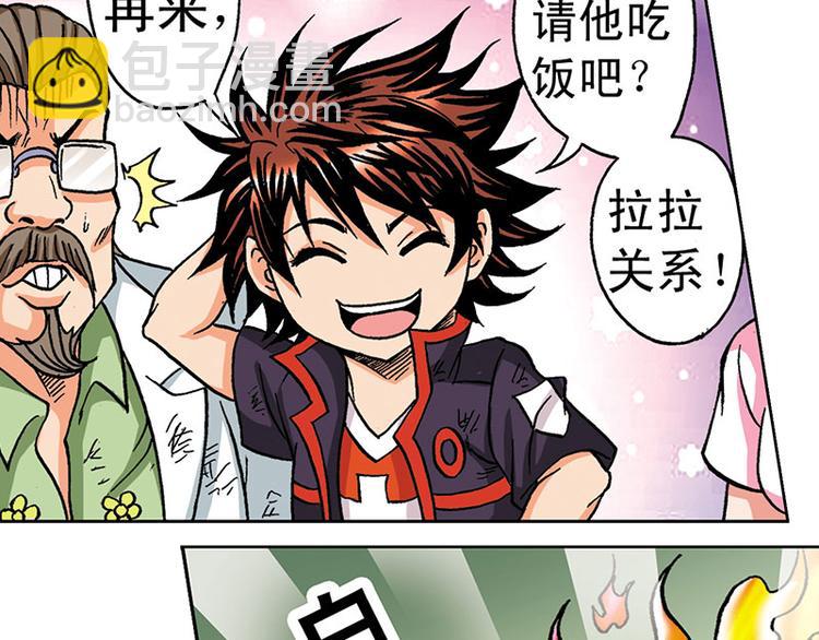 第6回(1/2)-第6话