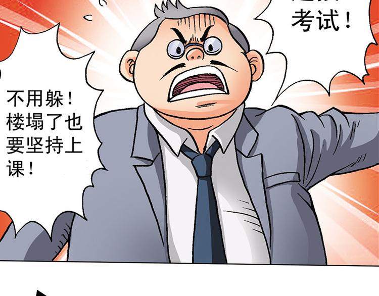 戰龍Online - 第6回(2/2) - 4