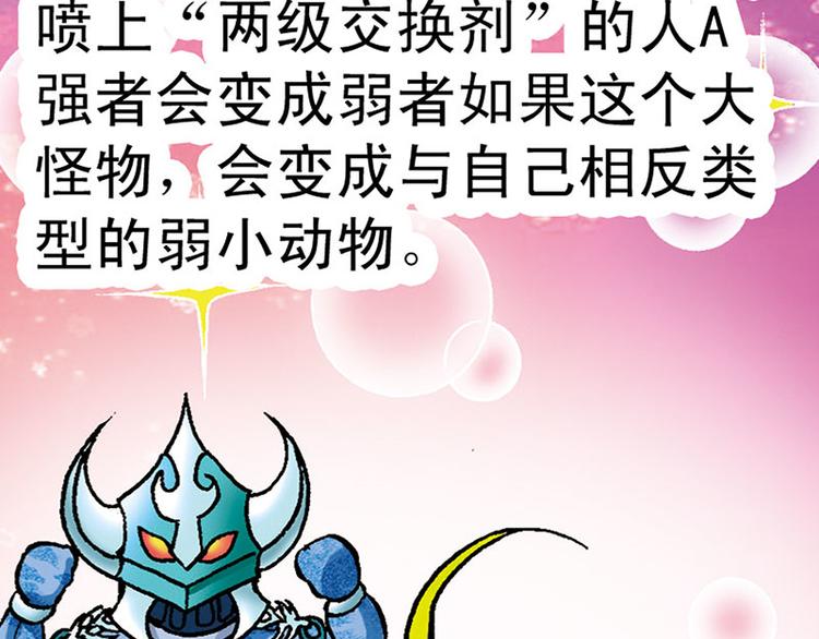 第8回(1/2)-第8话