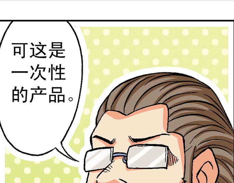 第8回(1/2)-第8话