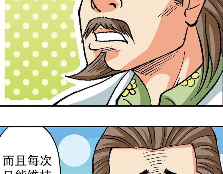 第8回(1/2)-第8话