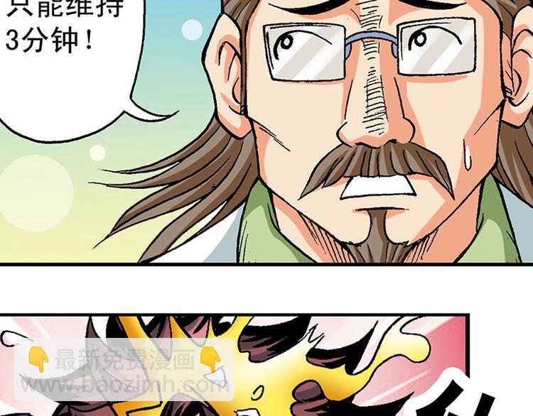 第8回(1/2)-第8话